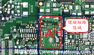 懷疑PCB有CAF發(fā)生時，可以先用電測與割線路的方式逐步縮小CAF的范圍，可能還得移除板子上面的電子零件，先除去可能的干擾因素。 