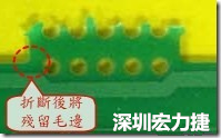 郵票孔設(shè)計(jì)不佳，分板后產(chǎn)生突出點(diǎn)毛邊超出了成型線，需人工后處理磨平，不但浪費(fèi)人力也浪費(fèi)工時(shí)，增加成本，磨平時(shí)的屑屑還可能沾污其他產(chǎn)品。
