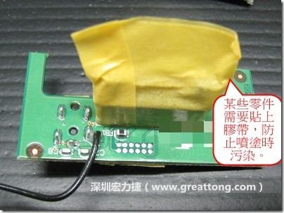 防潮絕緣抗腐蝕漆－電路板表氣被覆/涂布(Conformal coating)。也可以使用不殘膠的貼紙黏貼于一些不可以噴涂到的零件。 