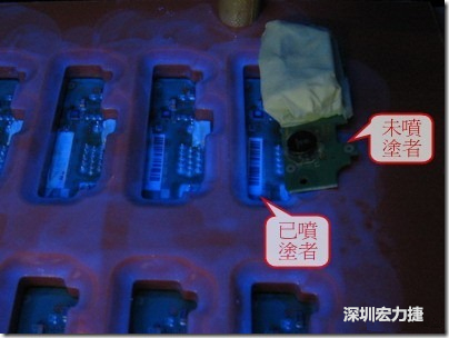 防潮絕緣抗腐蝕漆－電路板表氣被覆/涂布(Conformal coating)。噴涂過的印刷電路板可以使用紫外光來演查噴涂的狀況，圖片中我故意放了一片還沒噴涂過的印刷電路板，以作為比較。