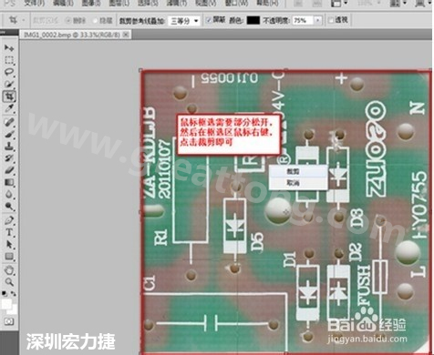 2.2 然后使用鼠標左鍵框選需要剪切的部分,然后松開左鍵