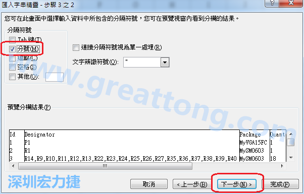新增一個新的Excel文檔，[資料]匯入[從文字檔]，然后選擇剛產生的BOM (.csv)檔案，并以"分號"作為分隔符號。