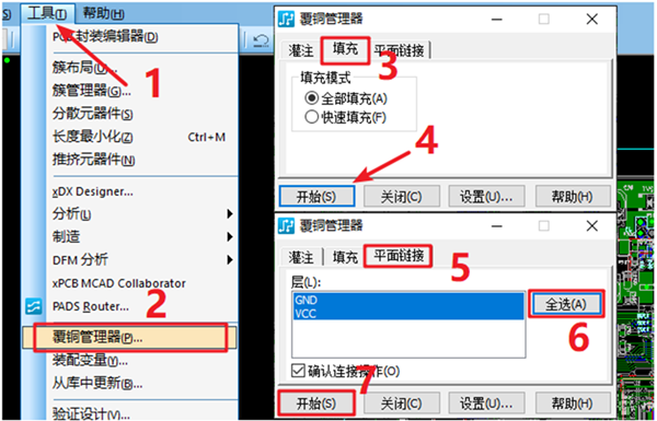 在工具欄下選擇覆銅管理器,根據覆銅方式選擇對應覆銅
