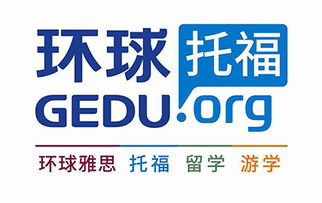 重慶托福考試培訓(xùn)哪家好 專業(yè)教育咨詢服務(wù)解析
