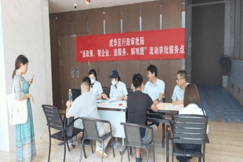 成華播報丨獲肯定 獲點贊 解鎖2020成華民辦教育審批服務亮點