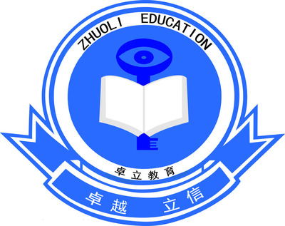 合肥卓立教育信息咨詢(xún) 專(zhuān)業(yè)教育咨詢(xún)服務(wù)，助力學(xué)業(yè)規(guī)劃與成長(zhǎng)