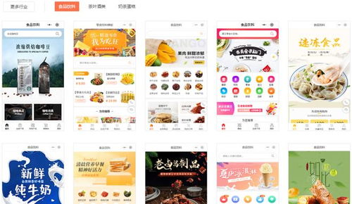 食品飲料廠商城小程序會員模式經(jīng)營 策略、實(shí)踐與信息咨詢服務(wù)指南